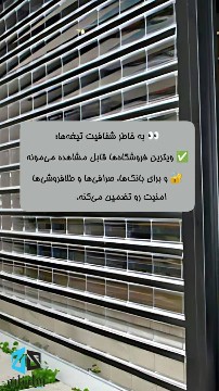 کرکره پلی کربنات