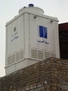 برج خنک کننده