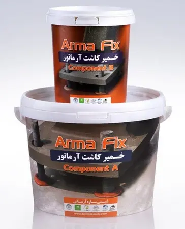 خمیر کاشت آرماتور ARMA FIX