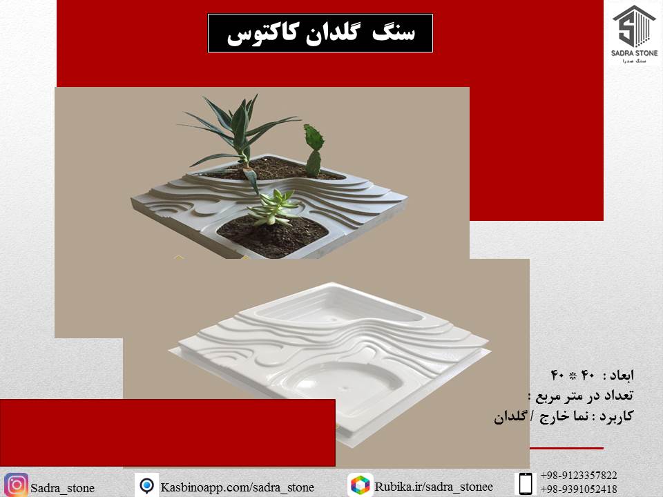 گلدان بتنی اکسسوری