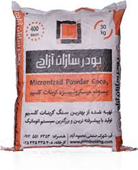 پودرسازان آزادی